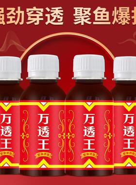 抖音爆款万透王穿透聚鱼诱鱼垂小药鲫鲤青草鲢鳙野黑坑饵料窝