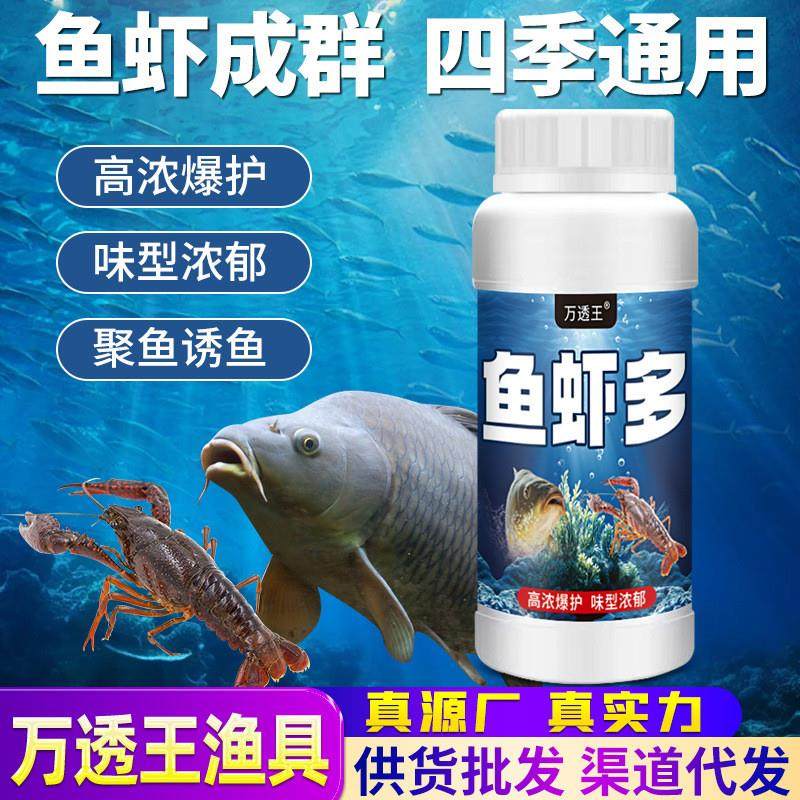 抖音爆款鱼虾多钓鱼小药主播龙河虾渔上岸饵料窝料开口诱食鱼饵料,户外/登山/野营/旅行用品,鱼饵添加剂,淘宝优惠券,粉丝福利购,淘宝优惠卷