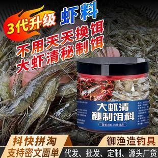 抖音爆款大虾清河虾龙虾螃蟹诱饵料窝料主播网红钓鱼饵料笼泥鳅甲