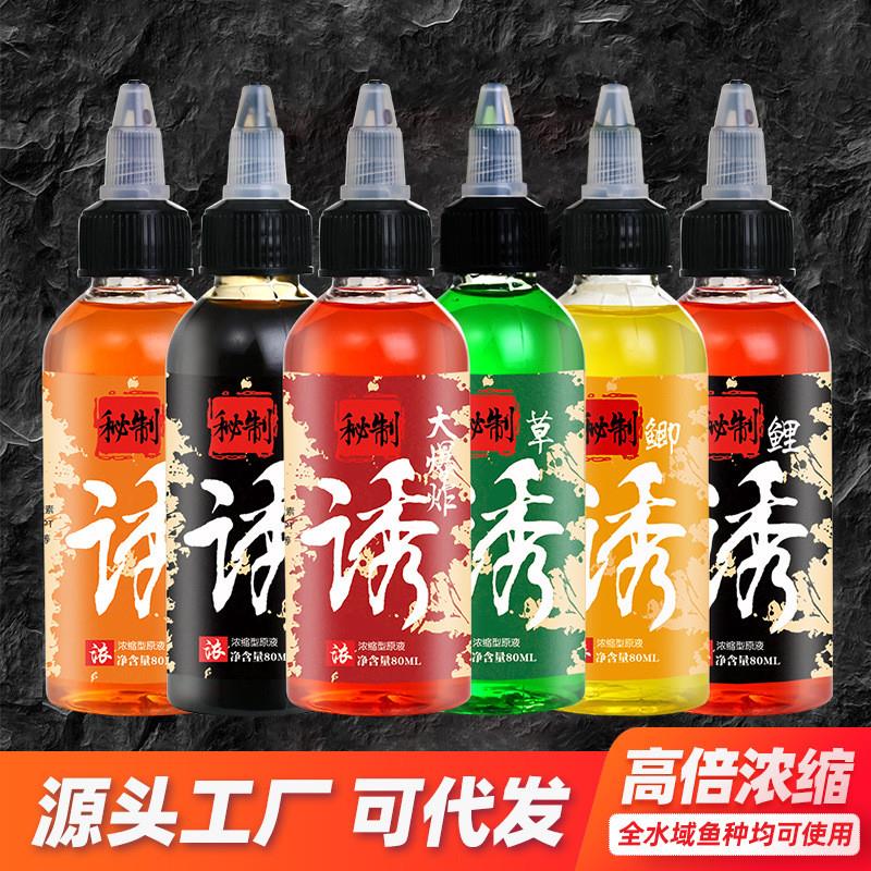 抖音爆款钓鱼小药野钓黑坑鲫鱼钓饵鲤鱼草鱼红虫鱼食鱼饵料渔具用