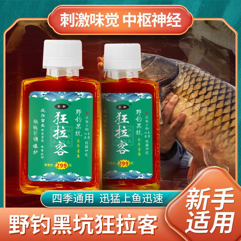 抖音爆款狂拉客鲫鲤草鳊淡水鱼四季通用黑坑野钓钓鱼小药鱼饵
