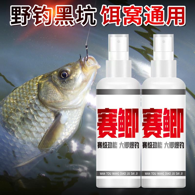 抖音爆款赛鲫钓鱼小药大板白水工程湘鲫鲤青草鲢鳙野钓黑坑鱼饵食