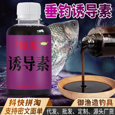 抖音爆款原浆诱导素神经垂野钓黑坑高浓钓鱼小药鱼饵鲫鲤草青鱼饵
