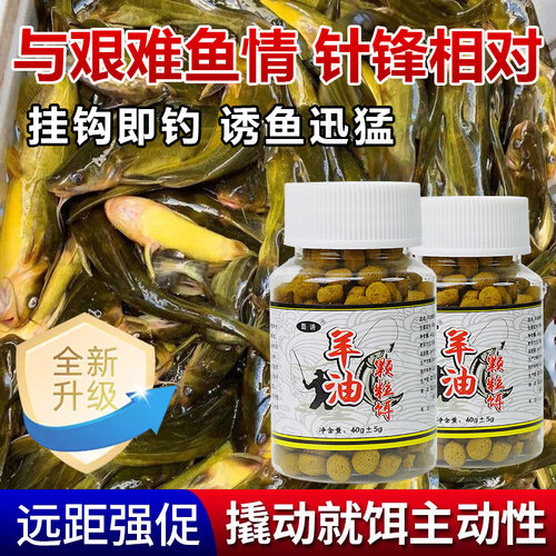 抖音爆款蜀诱羊油颗粒饵4