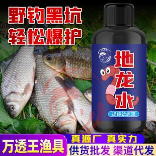 抖音爆款蚯蚓地龙原浆水钓鱼小药腥香鲫鲤鳝青甲鳖鲢鳙鱼饵料窝料