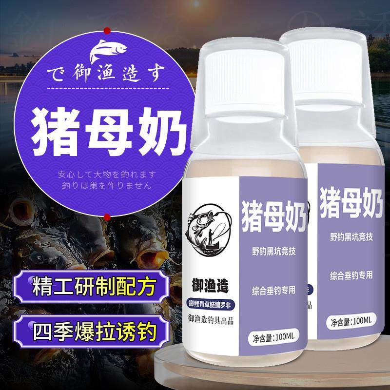 抖音爆款高浓不死窝猪母奶乳钓鱼小药罗非黑坑野钓香精蛋鱼饵窝食,户外/登山/野营/旅行用品,活饵/谷麦饵等饵料,淘宝优惠券,粉丝福利购,淘宝优惠卷