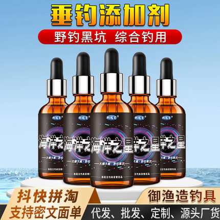 抖音爆款诱食剂钓鱼小药水鲫鲤青草鲢鳙饵窝开主播款春夏垂钓开口