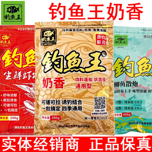 抖音爆款钓鱼王鱼饵疯钓