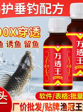 抖音爆款万透王穿透聚鱼诱鱼鲫鲤青草鲢鳙野钓黑坑饵料窝料诱食垂