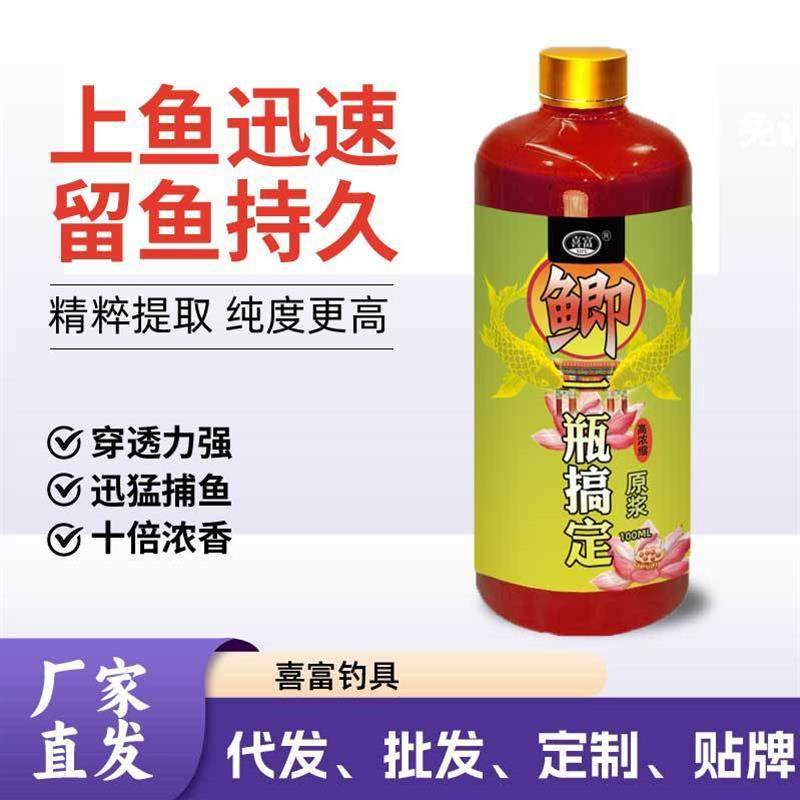 抖音爆款强效鲫鱼小药鲫鱼饵料添加剂诱鱼剂腥味钓鱼爆护满满
