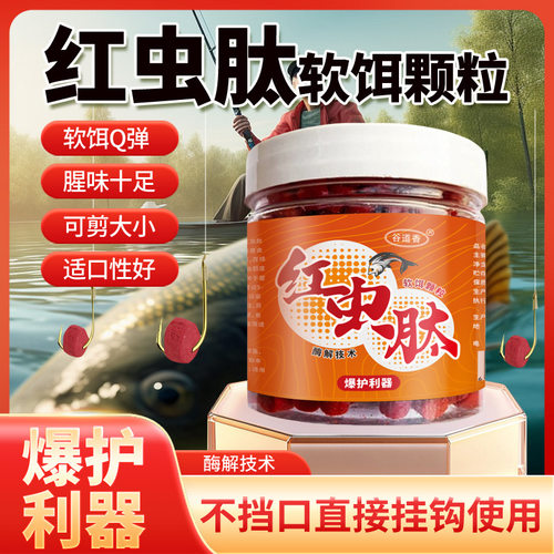 抖音爆款谷道香红虫肽软