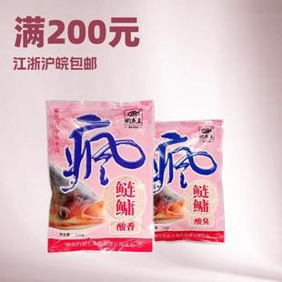 抖音爆款鱼饵 疯鲢鳙120克酸香酸臭湖库水库鲢鱼饵料 一箱1