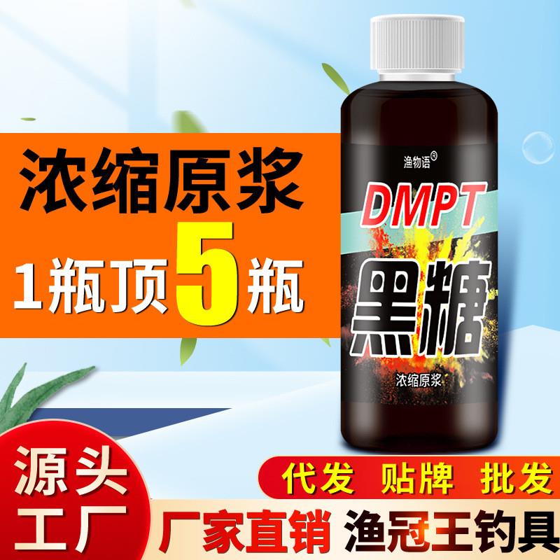 抖音爆款DMPT黑糖膏诱鱼剂超甜味红糖鲤鱼鲫鱼黑坑野钓鱼饵料窝料