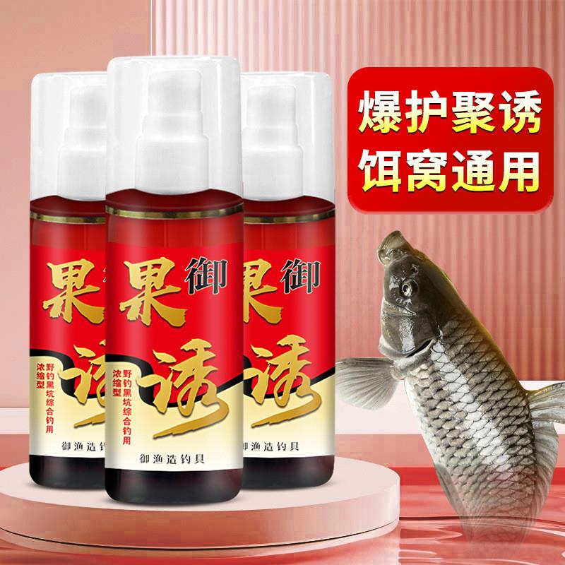 抖音爆款御果诱钓鱼小药水鲫鲤青草鲢鳙罗非花蜜香主播垂钓诱食开