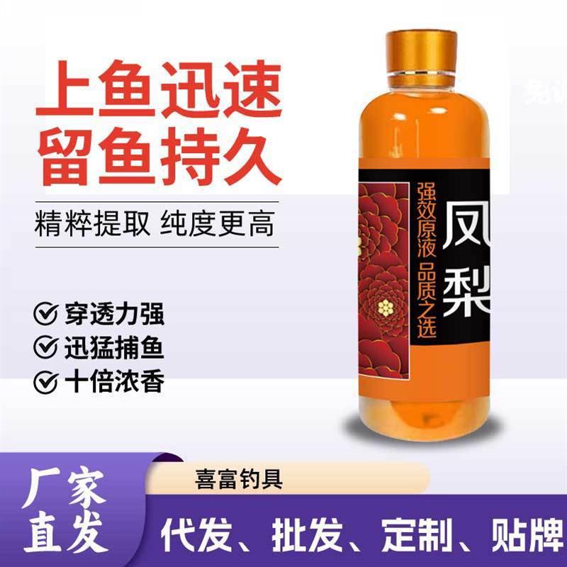 抖音爆款浓缩钓鱼小药凤梨钓鱼小药添加剂鲫鲤青草鲢鳙罗非闭两边