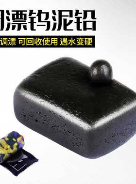 抖音爆款泥铅皮卷快速调漂找底配重铅坠坞乌污泥铅皮套装钓鱼配件