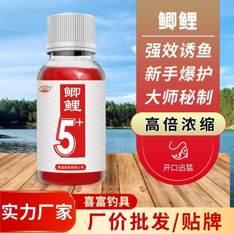 抖音爆款鲫鲤浓缩诱鱼剂野钓黑坑四季专用促食开口诱食添加剂钓鱼,户外/登山/野营/旅行用品,鱼饵添加剂,淘宝优惠券,粉丝福利购,淘宝优惠卷