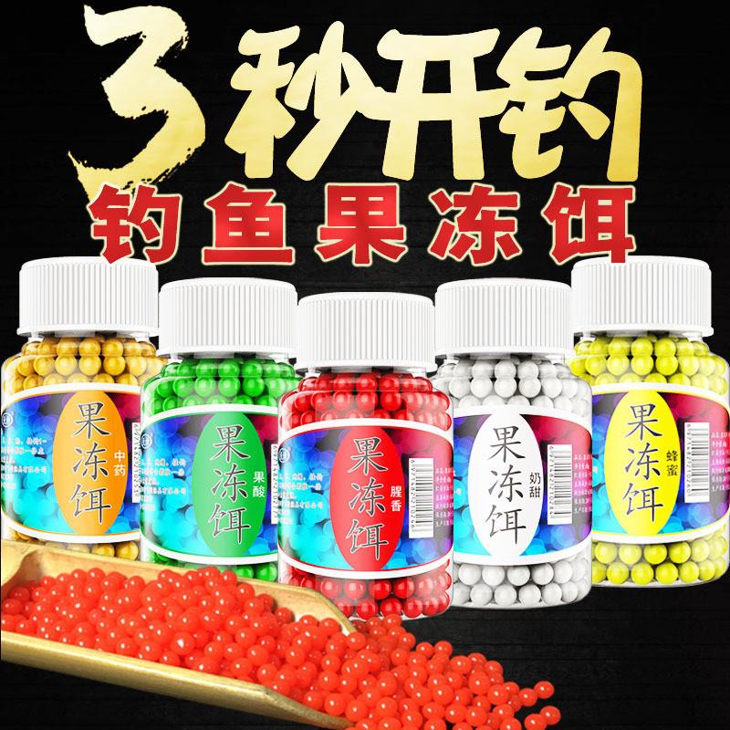 抖音爆款果冻鱼饵钓饵垂钓颗粒挂钩鲫鲤草钓鱼珠珠钓爆连珠咬