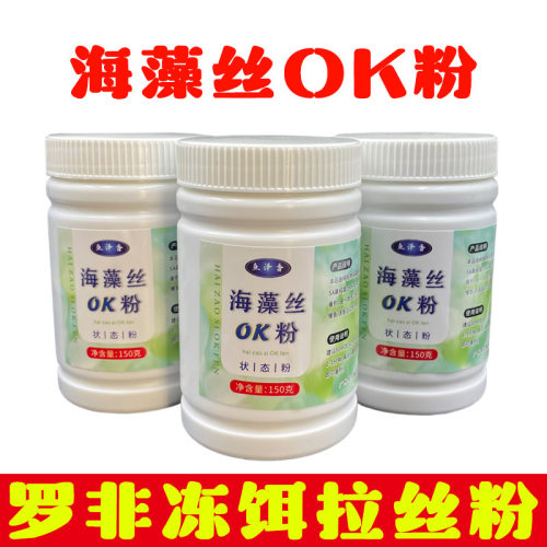 抖音爆款海藻丝ok粉黑坑