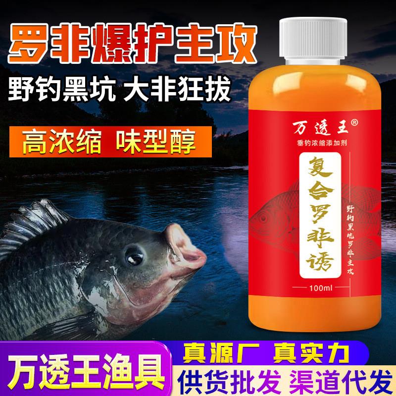 抖音爆款复合罗非诱钓鱼小药大非巨非一瓶搞野钓黑坑鱼饵打窝料定
