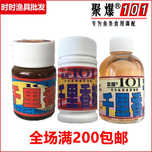 抖音爆款101聚爆小药千里