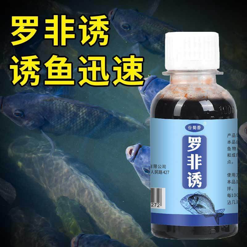 抖音爆款罗非诱户外垂钓野钓水库钓鱼饵料添加剂鲫鲤草翘嘴,户外/登山/野营/旅行用品,活饵/谷麦饵等饵料,淘宝优惠券,粉丝福利购,淘宝优惠卷