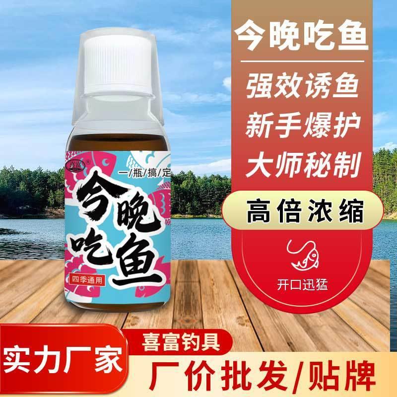 抖音爆款今晚吃鱼鲫鲤草鲢鳙罗非翘嘴青鱼黑坑野钓河流钓饵料窝料