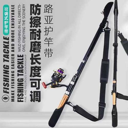 抖音爆款束竿带保护套捆背带骑车轻便型绑插杆包带鱼竿帽稍收纳袋