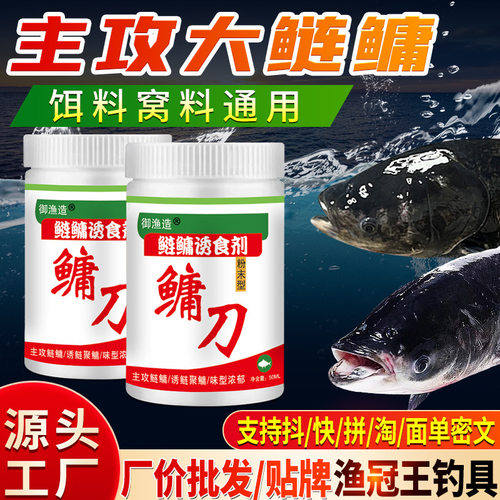 抖音爆款鲢鳙刀钓鱼小药