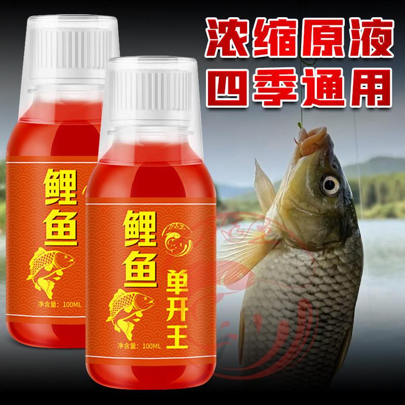 抖音爆款鲤鱼单开王钓鱼小药三道鳞框镜裸鲤开口诱食剂鱼饵窝料食