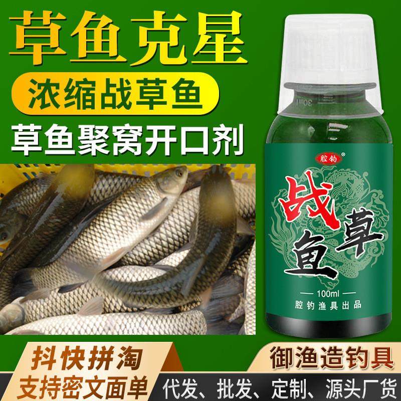 抖音爆款战草鱼狂拉钓鱼小药饵窝料主攻大巨草黑坑水库添加剂谷蜀,户外/登山/野营/旅行用品,活饵/谷麦饵等饵料,淘宝优惠券,粉丝福利购,淘宝优惠卷