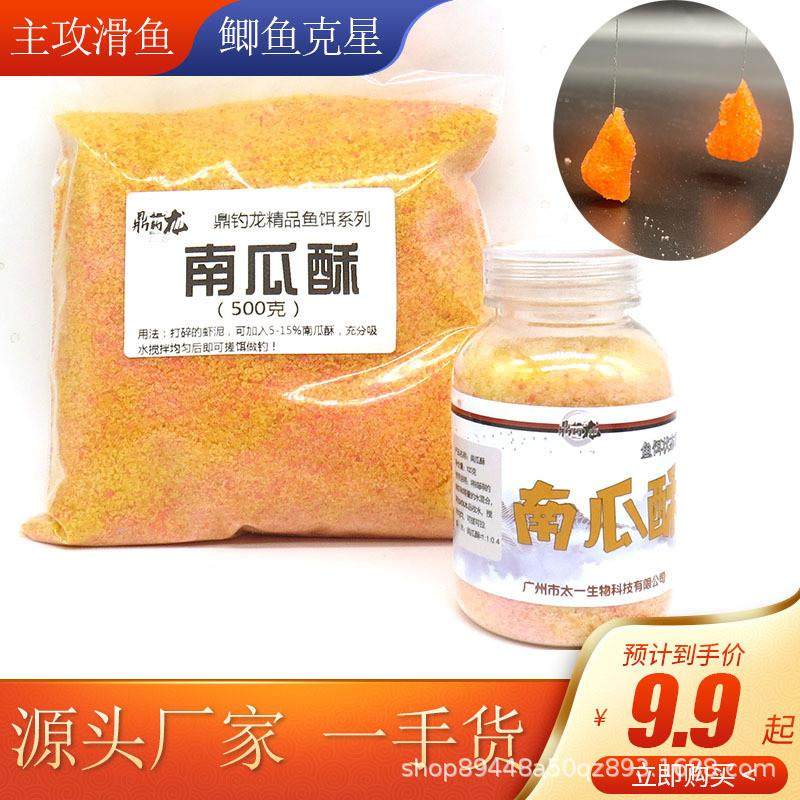 抖音爆款散装南瓜酥鱼饵钓鱼饵虾滑料虾肉伴侣鲜虾饵黑坑野钓鲫鱼,户外/登山/野营/旅行用品,台钓饵,淘宝优惠券,粉丝福利购,淘宝优惠卷