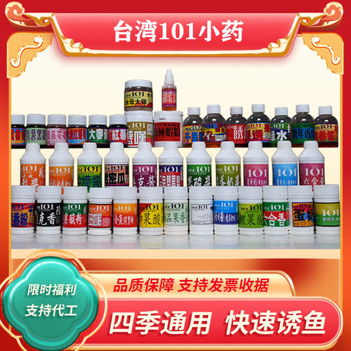 抖音爆款101台湾小药六合