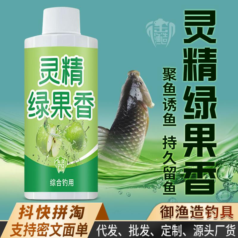 抖音爆款精灵绿果酸香甜红黄钓鱼小药果诱王浆夏高温闷热鱼饵料窝