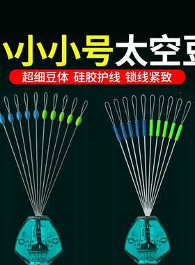 抖音爆款小小小号太空豆精品硅胶特级散装超小钓鱼主线组配件正品