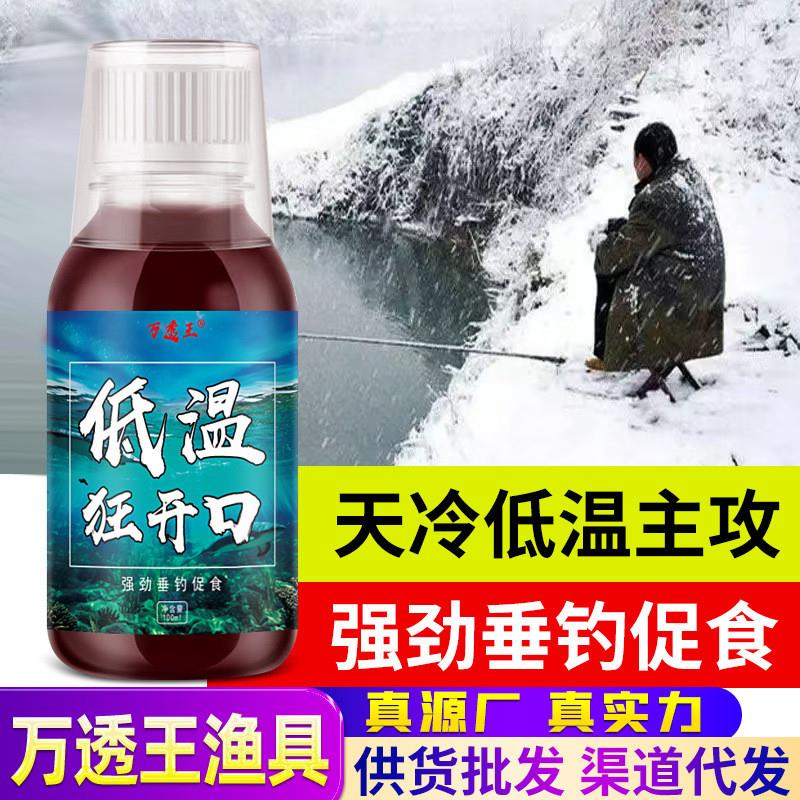 抖音爆款低温狂开口秋冬季钓鱼小药鱼饵窝料野钓黑坑鲫鲤草鲢鳙罗