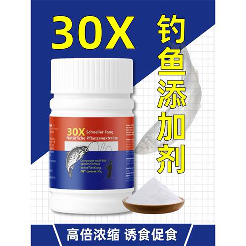 抖音爆款30倍浓缩进口诱