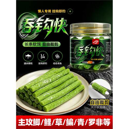 抖音爆款吞钩快绿色长条