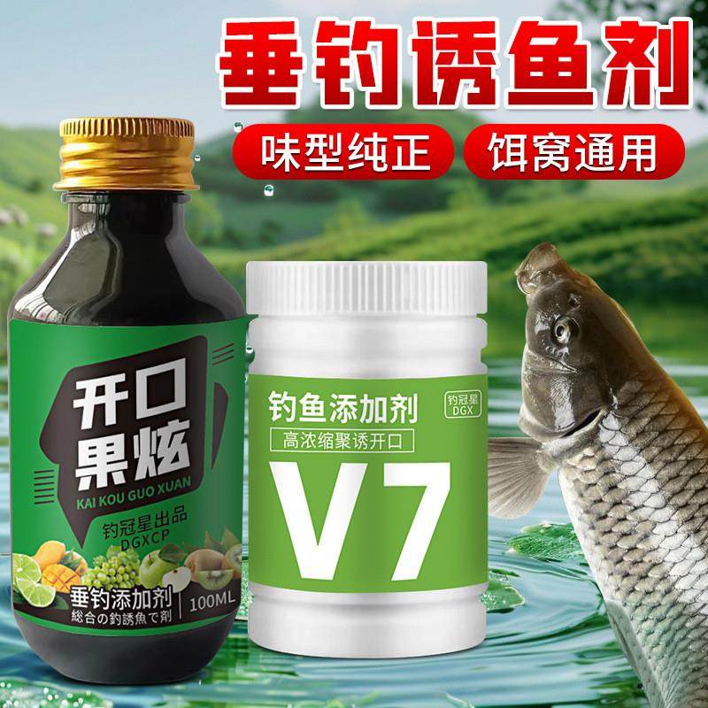 抖音爆款v7诱鱼剂开口果炫强力诱鱼剂鲫鱼鲤鱼高浓度快速大聚鱼叔,户外/登山/野营/旅行用品,活饵/谷麦饵等饵料,淘宝优惠券,粉丝福利购,淘宝优惠卷