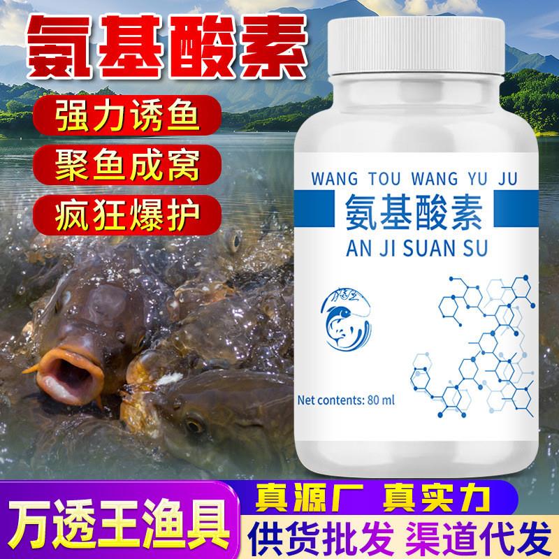 抖音爆款复合氨基酸多巴盐野钓黑坑神经诱导素鲤鲫青草鲢鳙促食饿