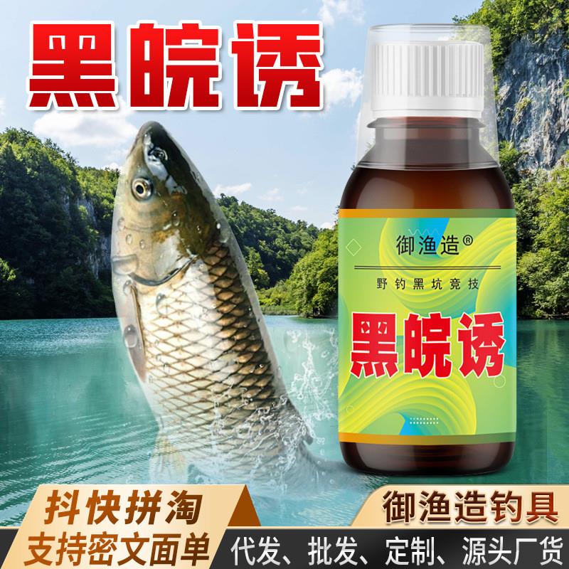 抖音爆款黑皖诱脆肉皖草青鱼克星钓鱼小药诱食剂黑坑鱼饵食窝料开