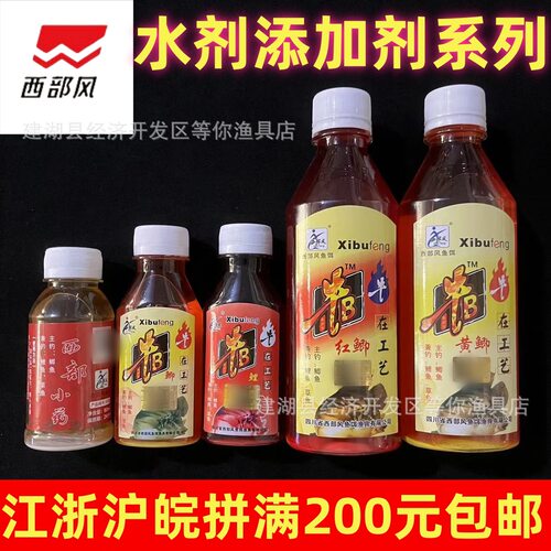抖音爆款西部风牛B鲫水红