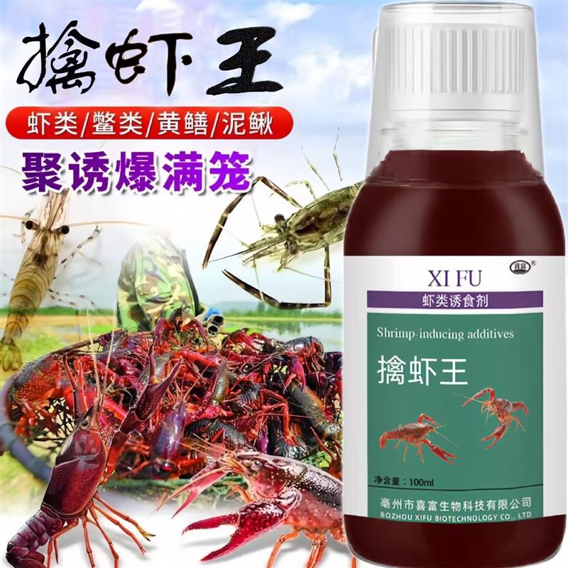 抖音爆款诱虾龙虾河虾垂钓笼网小药诱食爆护添加剂腥臭四季户外钓