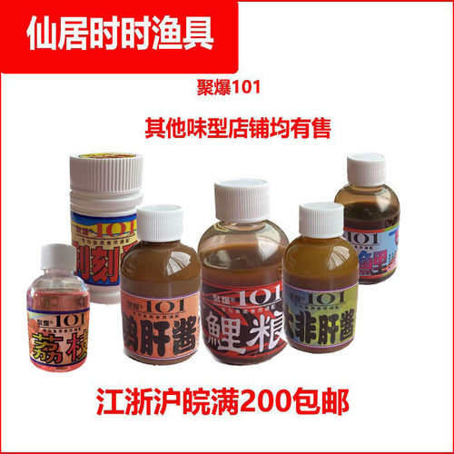 抖音爆款聚爆101小药飞鲤