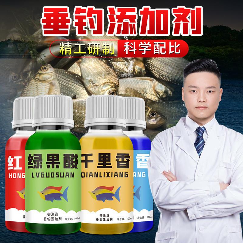 抖音爆款浓缩原浆红虫液秋冬腥钓鱼小药开口诱鱼添加剂鲫鲤青草鲢