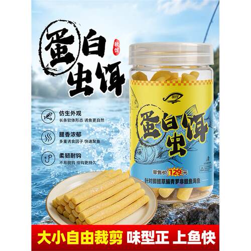 抖音爆款狂拉蛋白虫饵长