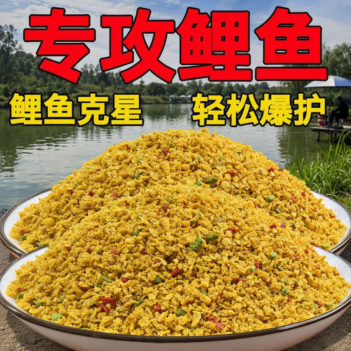 抖音爆款黑坑饵大黄峰鲤