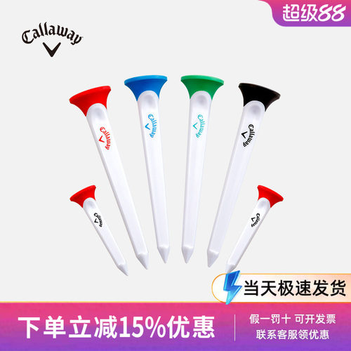 caway卡拉威高尔夫球tee