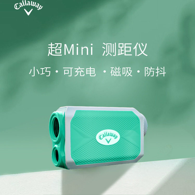 Callaway卡拉威迷你高尔夫测距仪防水可充电高精度激光坡度距离