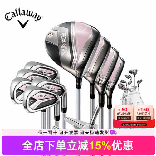 Callaway卡拉威高尔夫女士套杆REVA粉色限量款golf球杆初中级